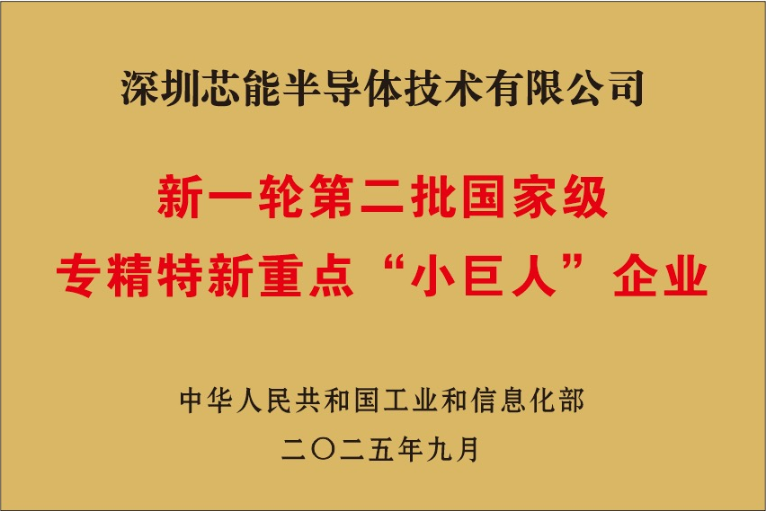2025年9月